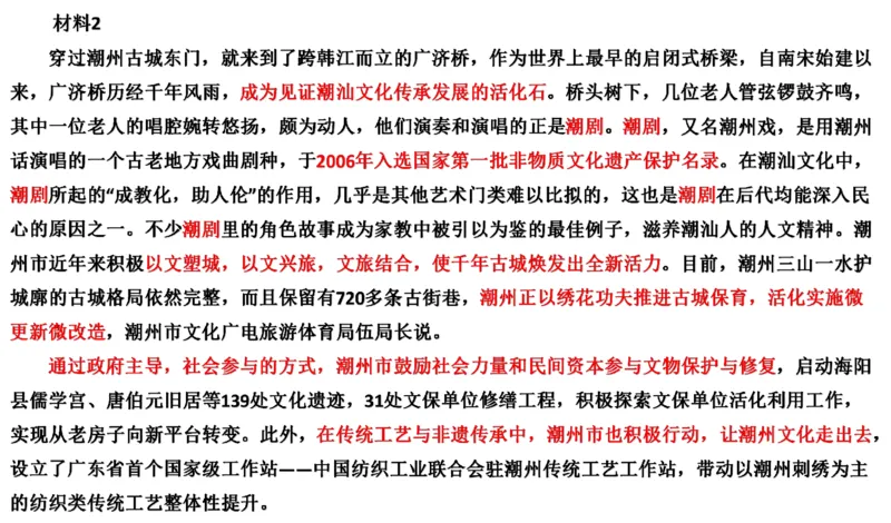 2021山东省考A_2026考公资料_（30）申论+面试为民公考大合集（人须在事上磨申论、刘大师）_申论+面试刘大师_申论-山东2025山东省考刘大师申论冲刺提升真题班_讲义