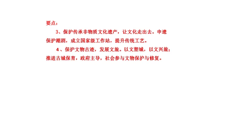 2021山东省考A_2026考公资料_（30）申论+面试为民公考大合集（人须在事上磨申论、刘大师）_申论+面试刘大师_申论-山东2025山东省考刘大师申论冲刺提升真题班_讲义