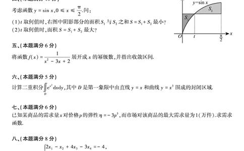 1987年数学三真题_数学三真题+解析[87-25]_数学三真题