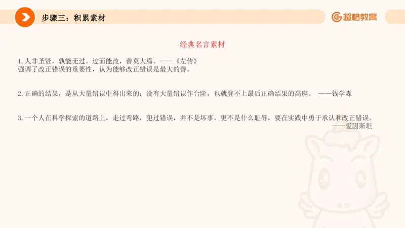 PPT1_教资_CG26上教资笔试中学_0126上中学-综合素质（更新中）_05跟着姜姜学作文_讲义