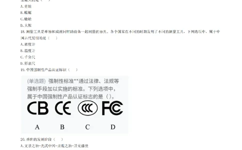 25年下小学《综合素质》真题+答案_扫描版_教资_教资笔试真题（2011-2025下）含科三_2025下半年教资笔试真题A4试卷+答案解析