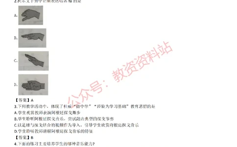 2015上-2019上初中音乐学科知识历年真题及解析_教资_33教资笔试历年真题汇总（科一+科二+科三）_科三真题_02初中科三各科电子资料包合集_音乐（空）