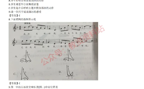 2015上-2019上初中音乐学科知识历年真题及解析_教资_33教资笔试历年真题汇总（科一+科二+科三）_科三真题_02初中科三各科电子资料包合集_音乐（空）