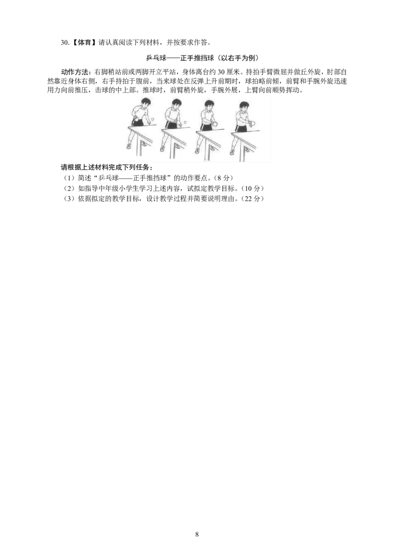 202教育教学知识与能力（小学）2023年下半年@真题卷_教资_33教资笔试历年真题汇总（科一+科二+科三）_教资笔试-历年真题丨2012年-2025年笔试科目一、科目二真题汇总