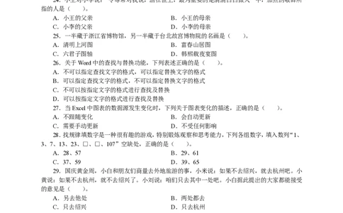 301综合素质（中学）2015年下半年@真题卷_教资_33教资笔试历年真题汇总（科一+科二+科三）_教资笔试-历年真题丨2012年-2025年笔试科目一、科目二真题汇总_301中学《综合素质》2012-2016