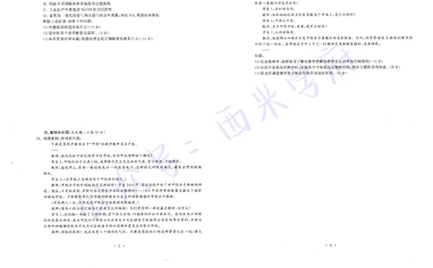 16年上-19年下-高中化学真题-题本_教资_25下资料合集二_25下最新科三知识点汇编+思维导图-高中_12.化学_02.历年真题