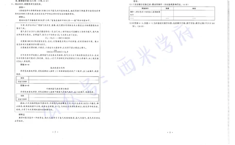 16年上-19年下-高中化学真题-题本_教资_25下资料合集二_25下最新科三知识点汇编+思维导图-高中_12.化学_02.历年真题