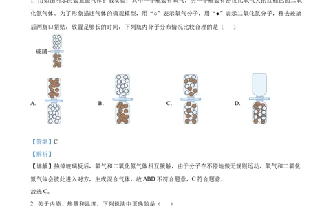 精品解析：广东省广州市西关外国语学校教育集团2024-2025学年九年级上学期期中考试物理试题（解析版）_广州九上月考+期中+期末+一模二模+中考真题