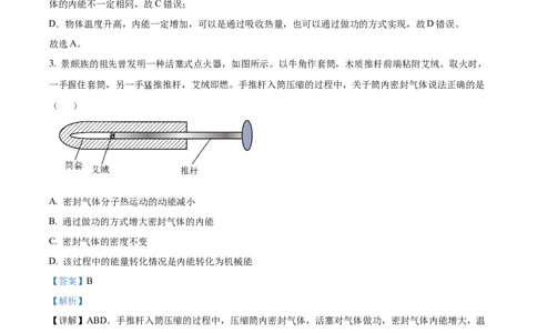 精品解析：广东省广州市西关外国语学校教育集团2024-2025学年九年级上学期期中考试物理试题（解析版）_广州九上月考+期中+期末+一模二模+中考真题