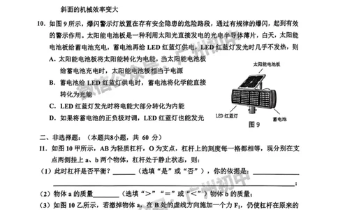 花都区2023-2024学年九上期末物理试题_广州九上月考+期中+期末+一模二模+中考真题_2023-2024广州各区九上期末统考真题带答案_花都区
