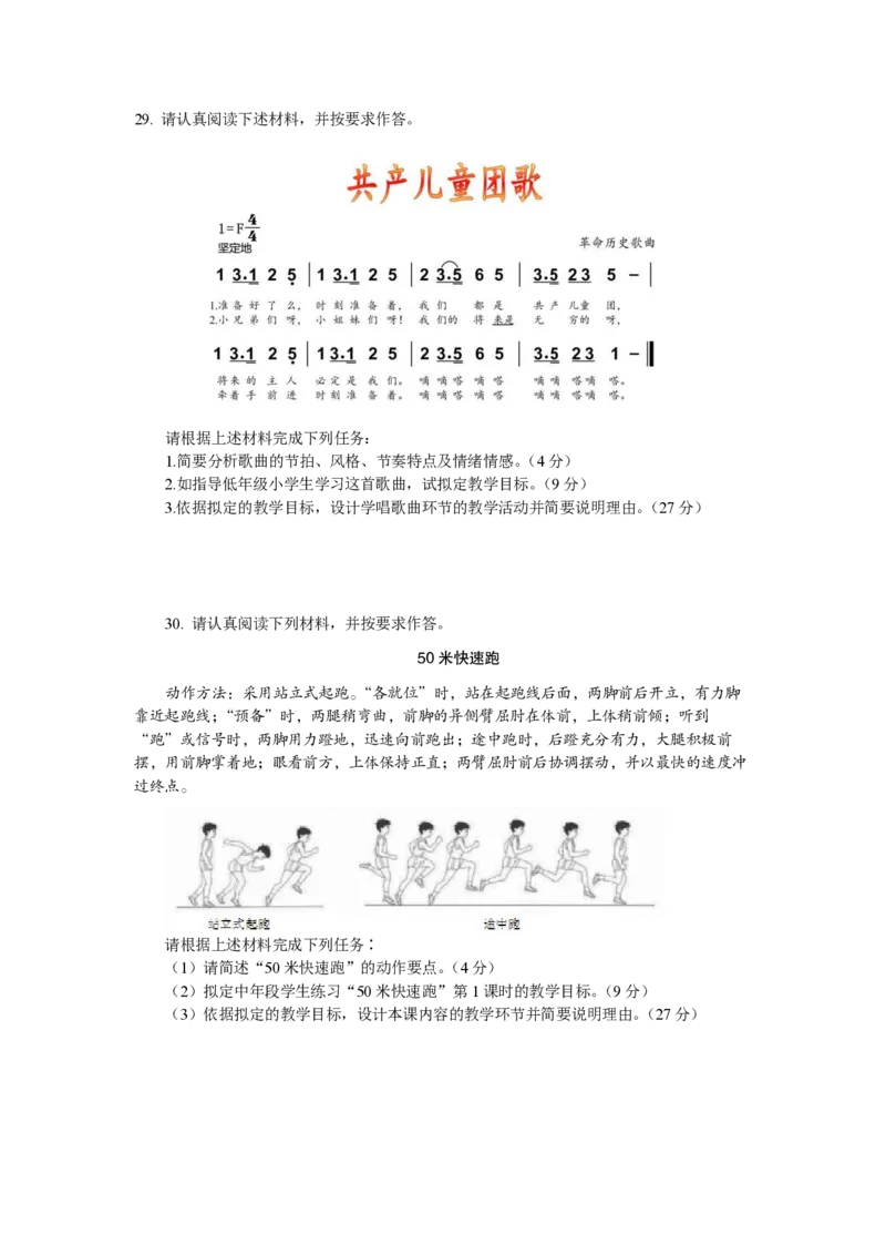 202教育教学知识与能力（小学）2021年下半年@真题卷_教资_33教资笔试历年真题汇总（科一+科二+科三）_教资笔试-历年真题丨2012年-2025年笔试科目一、科目二真题汇总