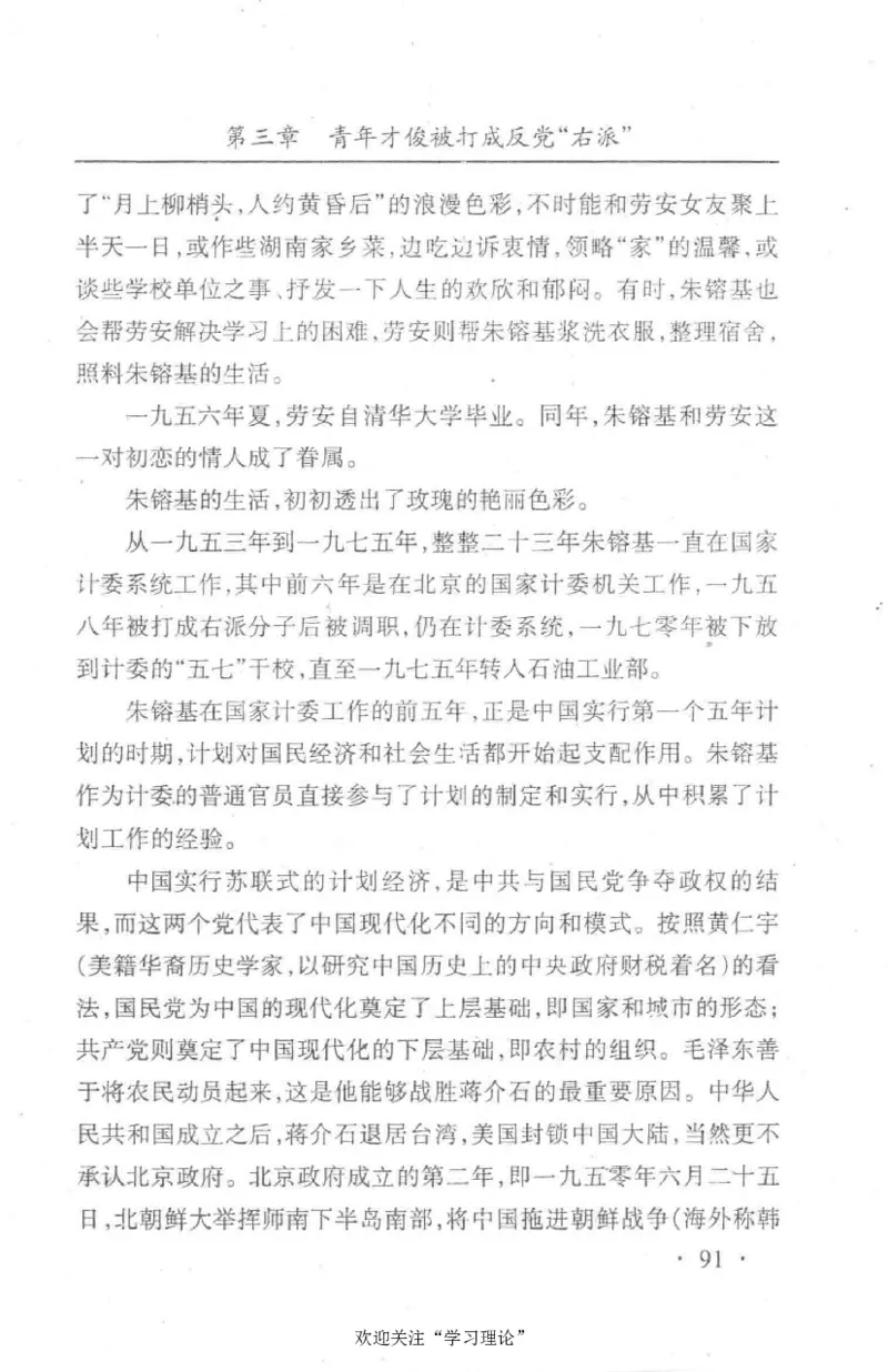 朱镕基传_绝版书_天涯系列_天涯神贴高阶合集_稀缺内容_领导人物传记大全