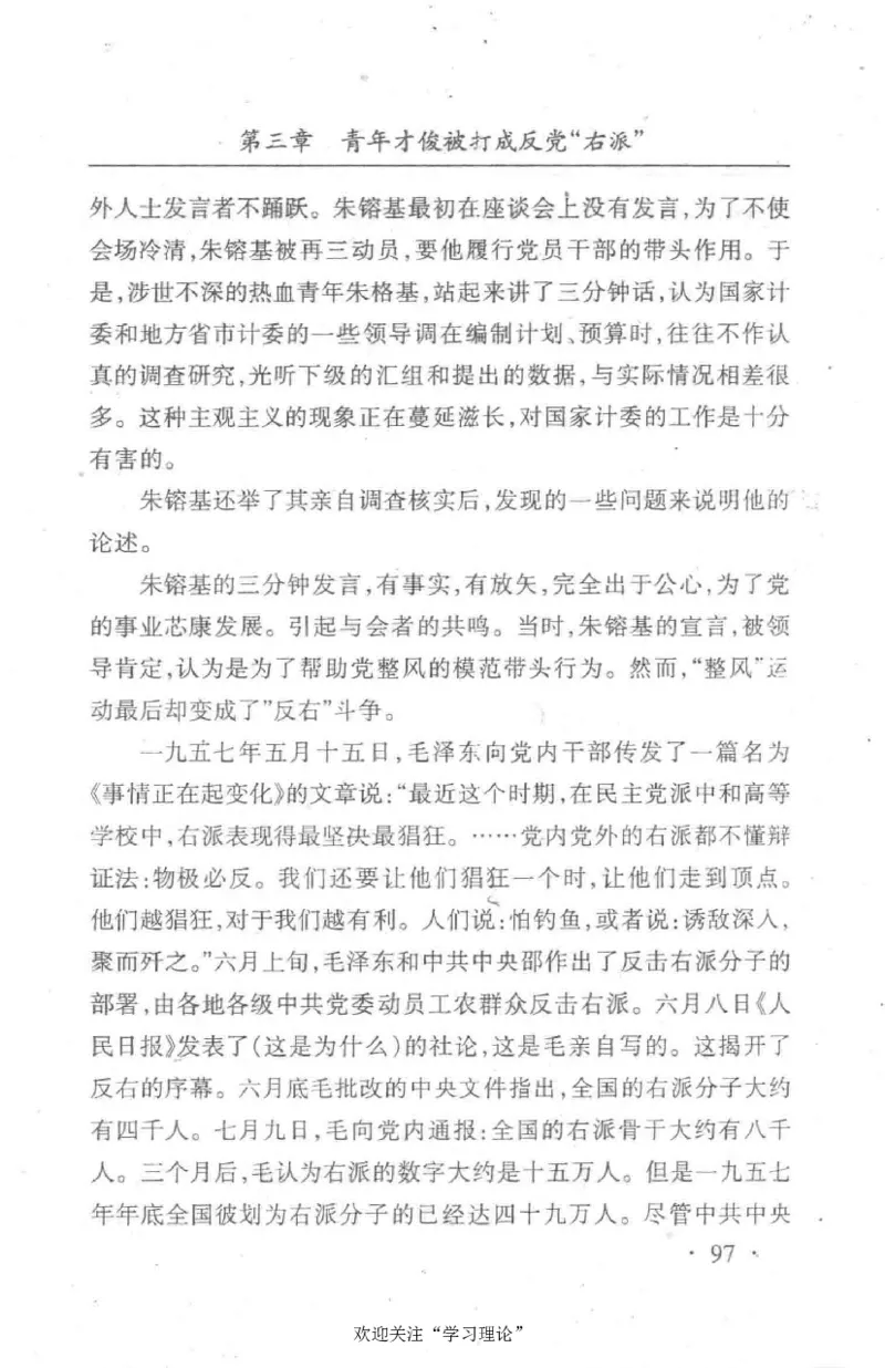 朱镕基传_绝版书_天涯系列_天涯神贴高阶合集_稀缺内容_领导人物传记大全