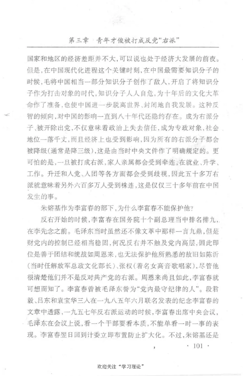朱镕基传_绝版书_天涯系列_天涯神贴高阶合集_稀缺内容_领导人物传记大全