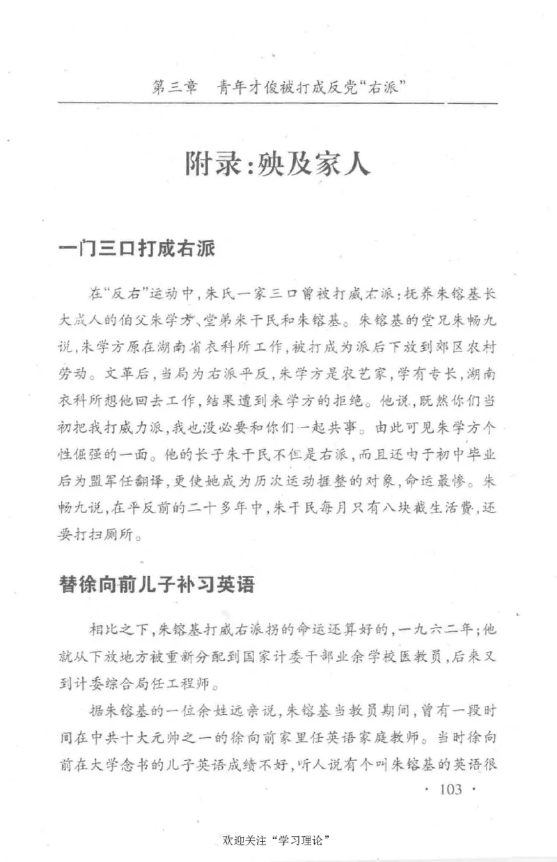 朱镕基传_绝版书_天涯系列_天涯神贴高阶合集_稀缺内容_领导人物传记大全