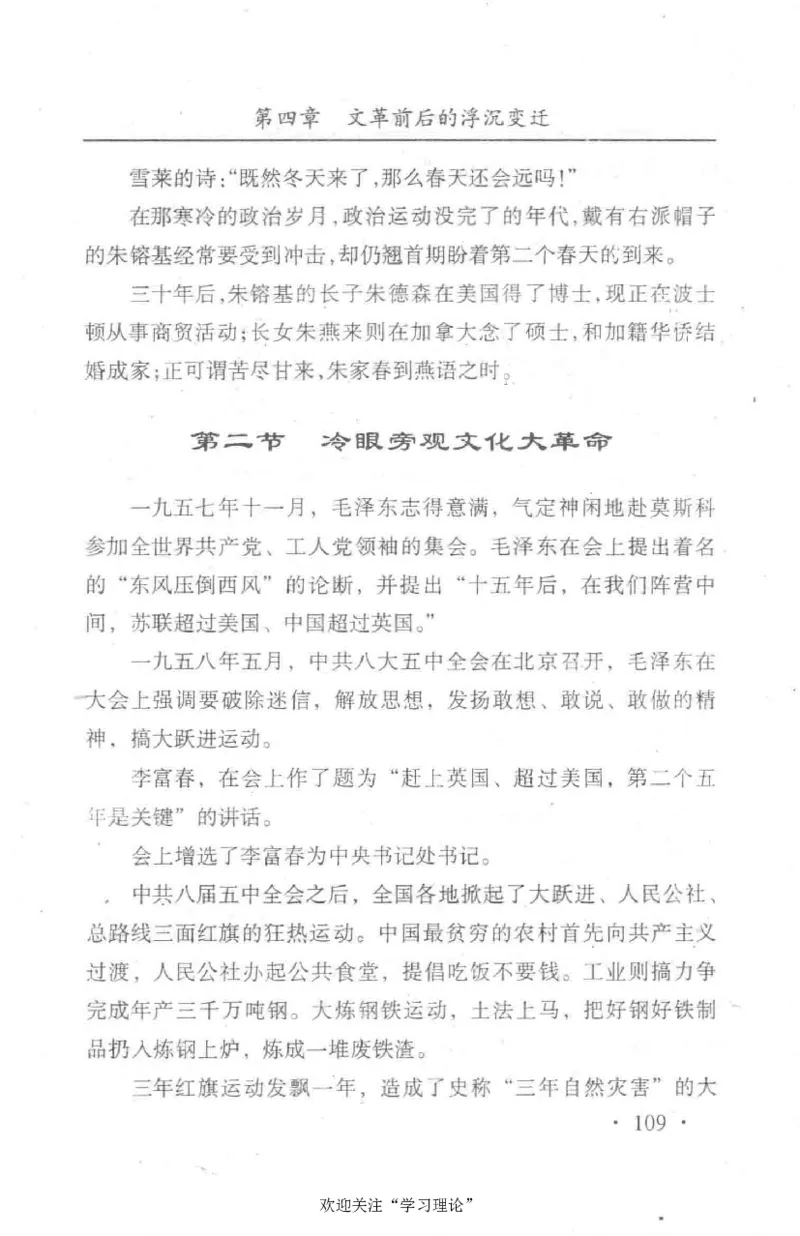 朱镕基传_绝版书_天涯系列_天涯神贴高阶合集_稀缺内容_领导人物传记大全
