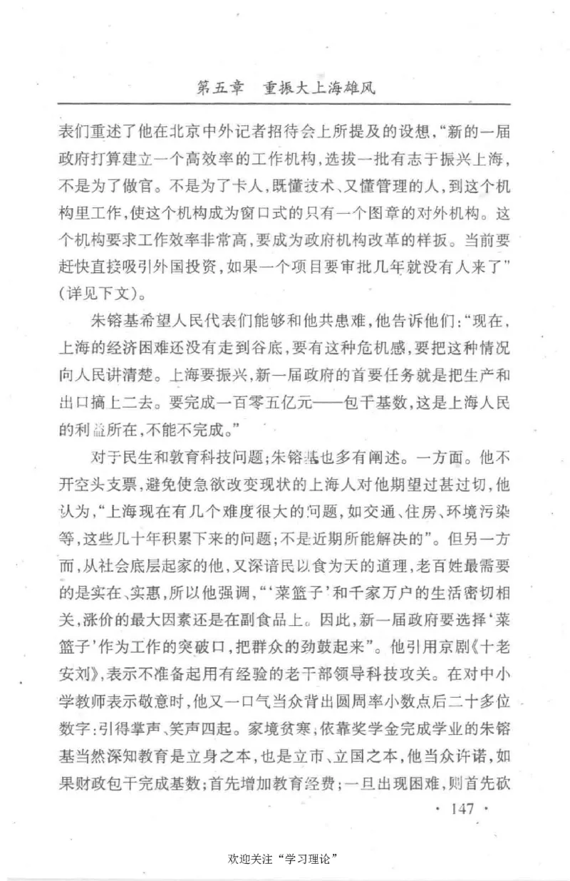 朱镕基传_绝版书_天涯系列_天涯神贴高阶合集_稀缺内容_领导人物传记大全