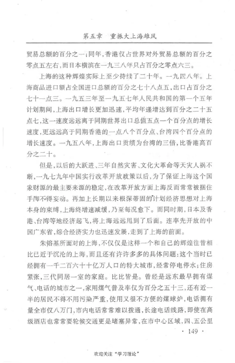 朱镕基传_绝版书_天涯系列_天涯神贴高阶合集_稀缺内容_领导人物传记大全