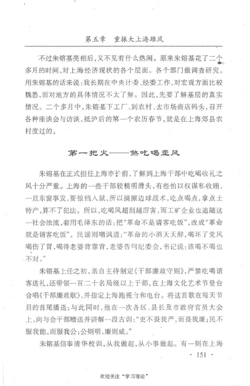 朱镕基传_绝版书_天涯系列_天涯神贴高阶合集_稀缺内容_领导人物传记大全