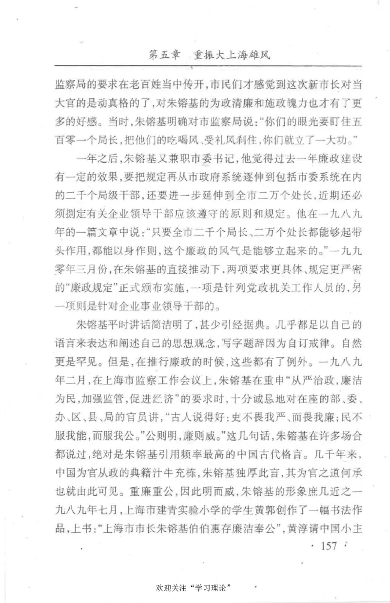 朱镕基传_绝版书_天涯系列_天涯神贴高阶合集_稀缺内容_领导人物传记大全