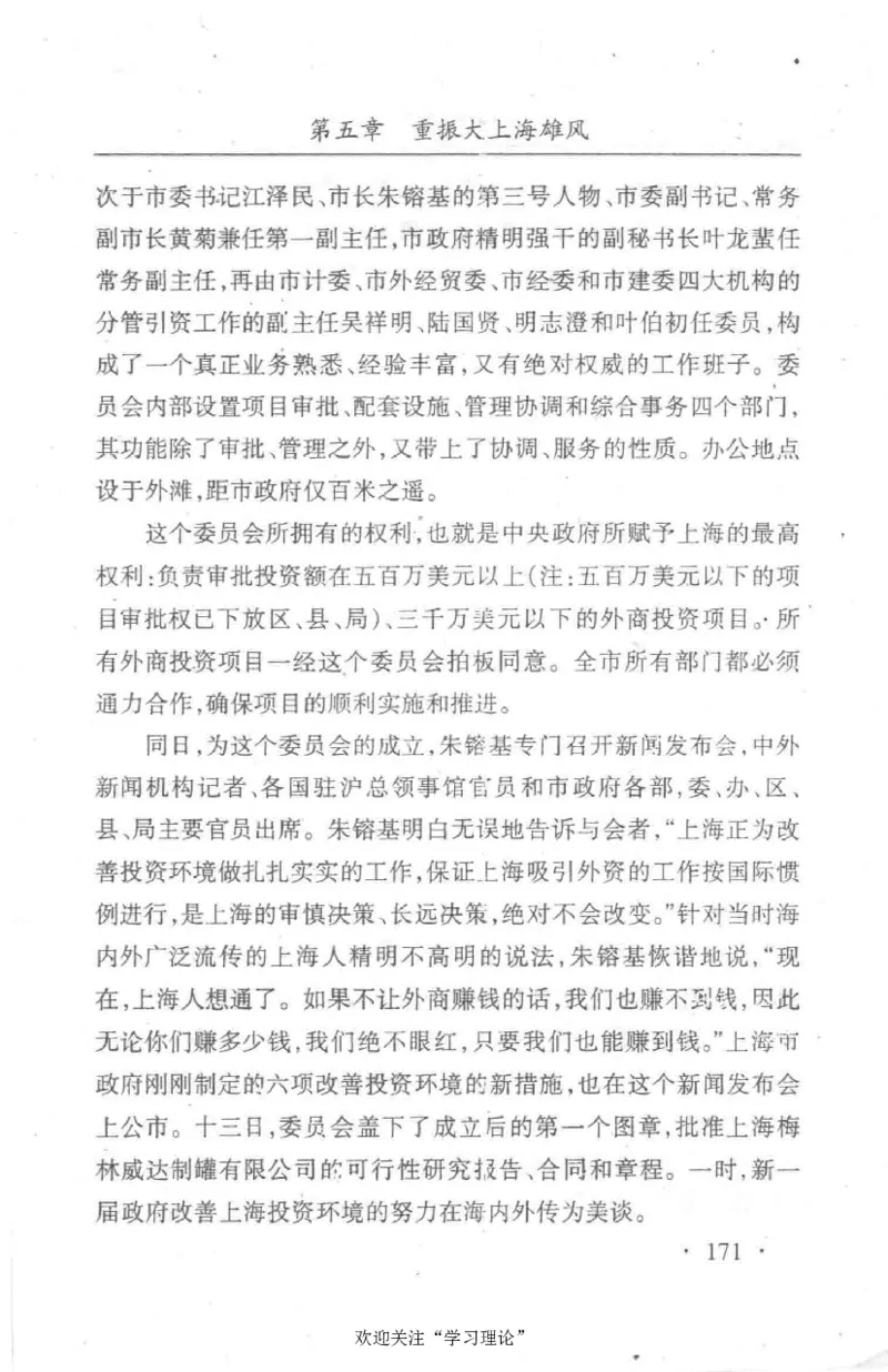 朱镕基传_绝版书_天涯系列_天涯神贴高阶合集_稀缺内容_领导人物传记大全