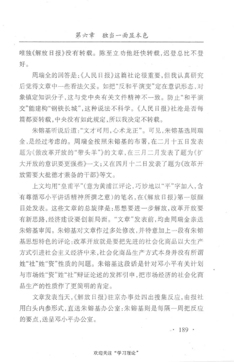 朱镕基传_绝版书_天涯系列_天涯神贴高阶合集_稀缺内容_领导人物传记大全