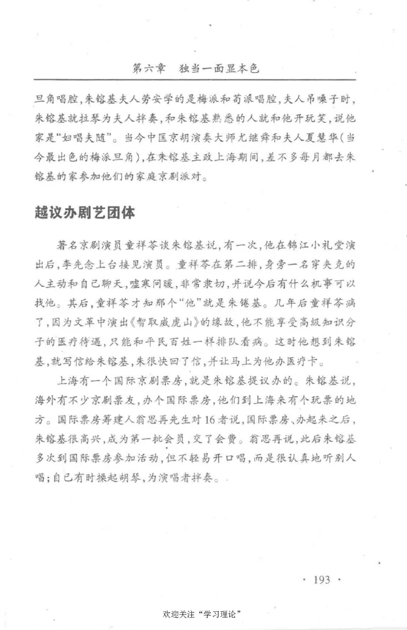 朱镕基传_绝版书_天涯系列_天涯神贴高阶合集_稀缺内容_领导人物传记大全