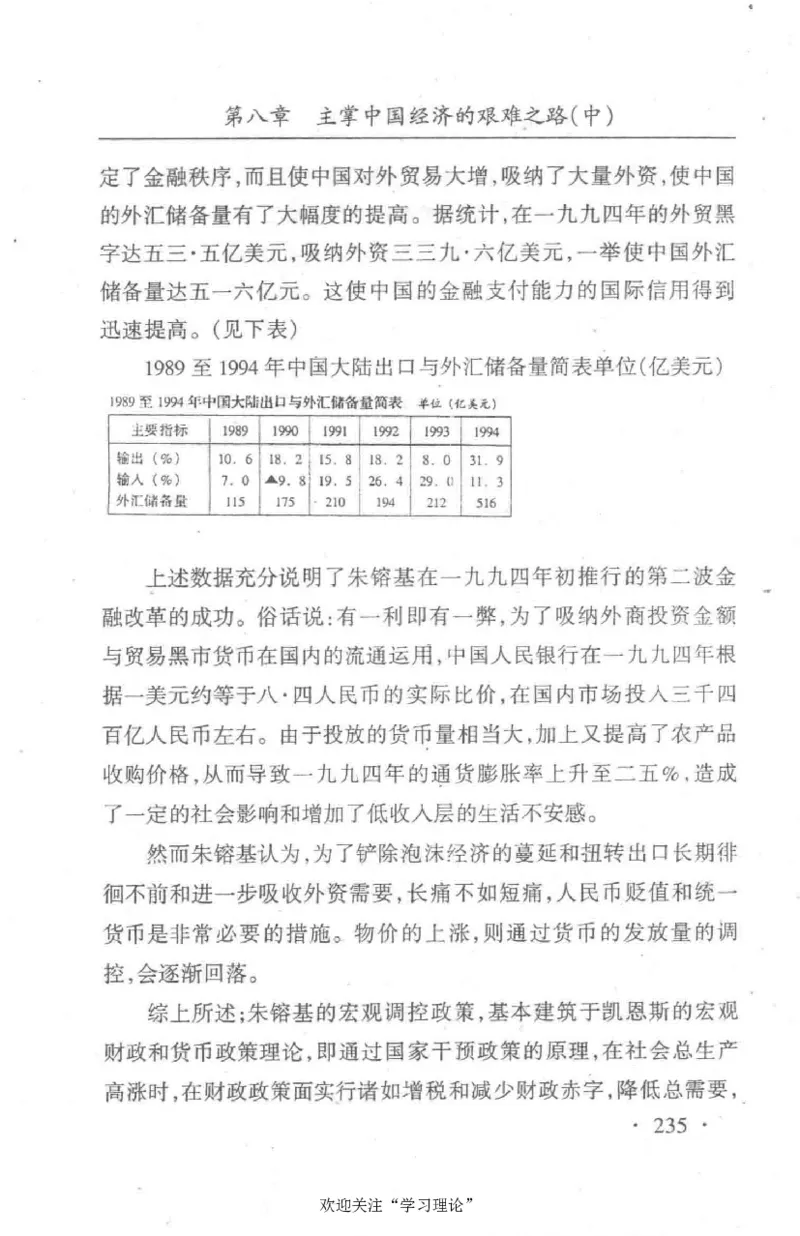 朱镕基传_绝版书_天涯系列_天涯神贴高阶合集_稀缺内容_领导人物传记大全