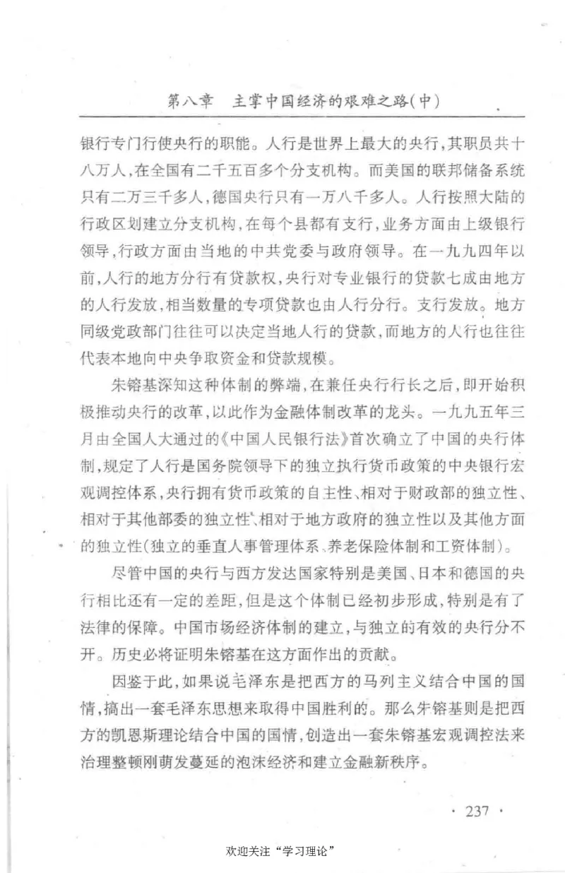 朱镕基传_绝版书_天涯系列_天涯神贴高阶合集_稀缺内容_领导人物传记大全