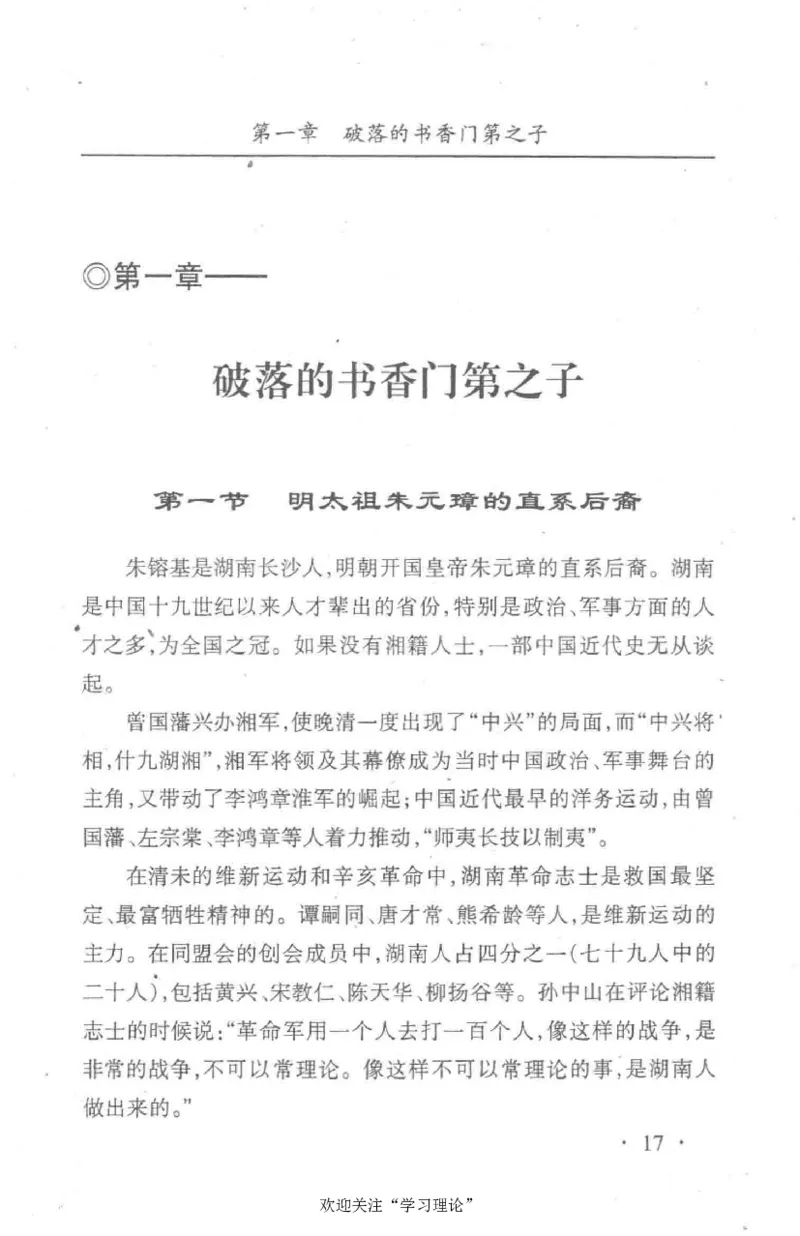 朱镕基传_绝版书_天涯系列_天涯神贴高阶合集_稀缺内容_领导人物传记大全