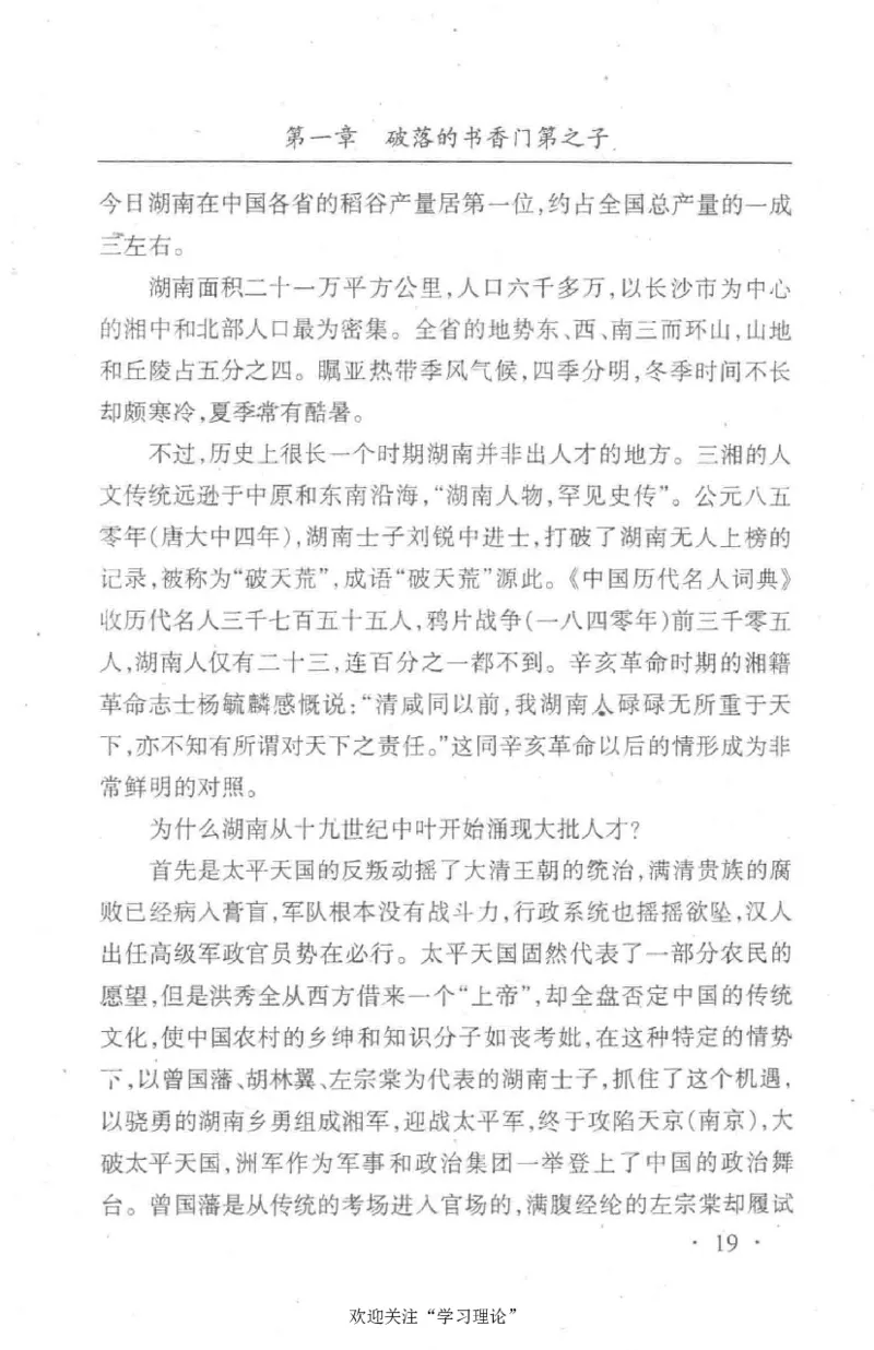朱镕基传_绝版书_天涯系列_天涯神贴高阶合集_稀缺内容_领导人物传记大全