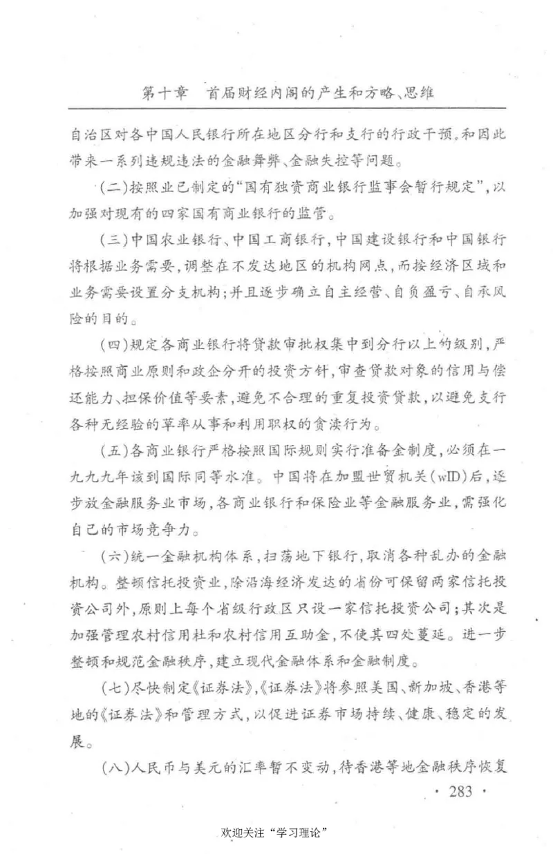 朱镕基传_绝版书_天涯系列_天涯神贴高阶合集_稀缺内容_领导人物传记大全