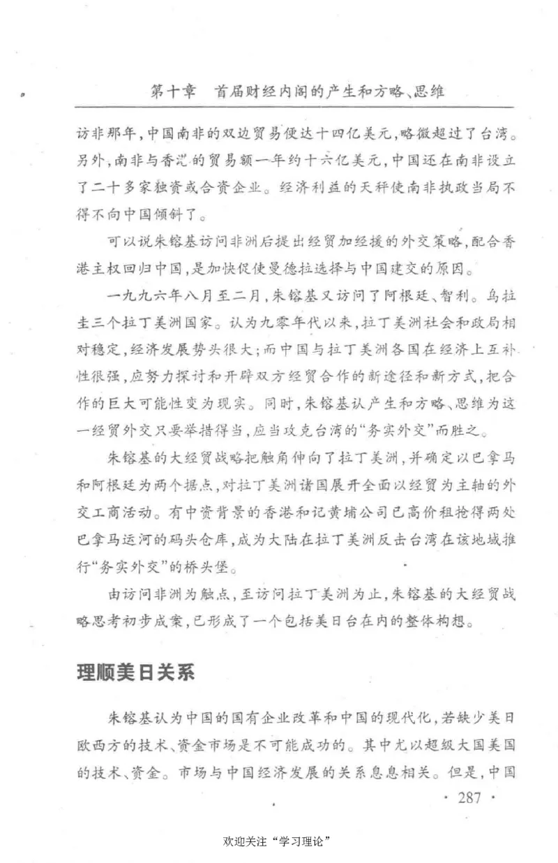 朱镕基传_绝版书_天涯系列_天涯神贴高阶合集_稀缺内容_领导人物传记大全