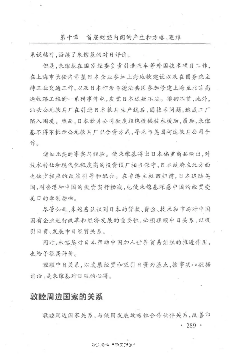 朱镕基传_绝版书_天涯系列_天涯神贴高阶合集_稀缺内容_领导人物传记大全