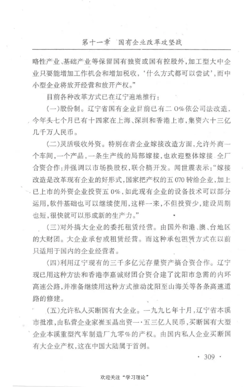 朱镕基传_绝版书_天涯系列_天涯神贴高阶合集_稀缺内容_领导人物传记大全