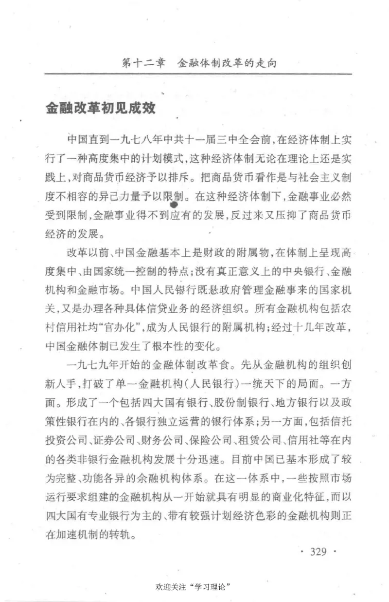 朱镕基传_绝版书_天涯系列_天涯神贴高阶合集_稀缺内容_领导人物传记大全