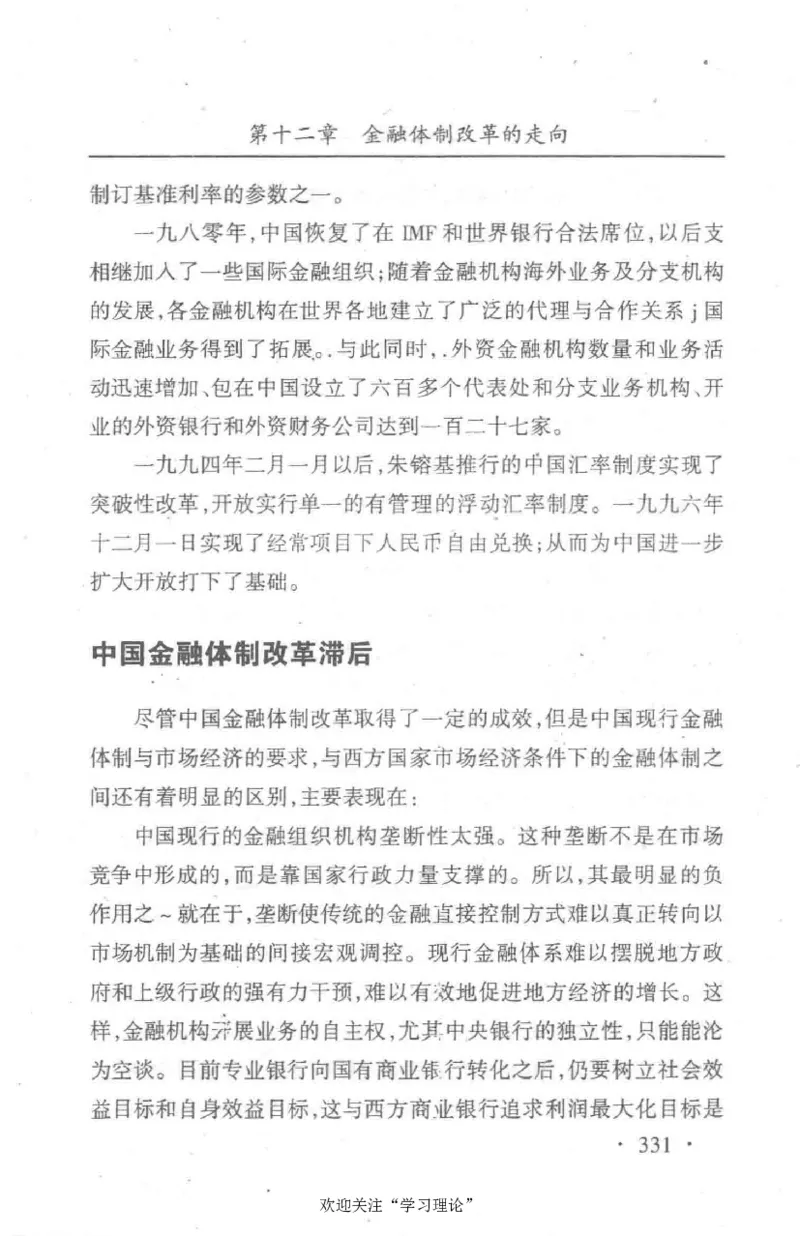朱镕基传_绝版书_天涯系列_天涯神贴高阶合集_稀缺内容_领导人物传记大全