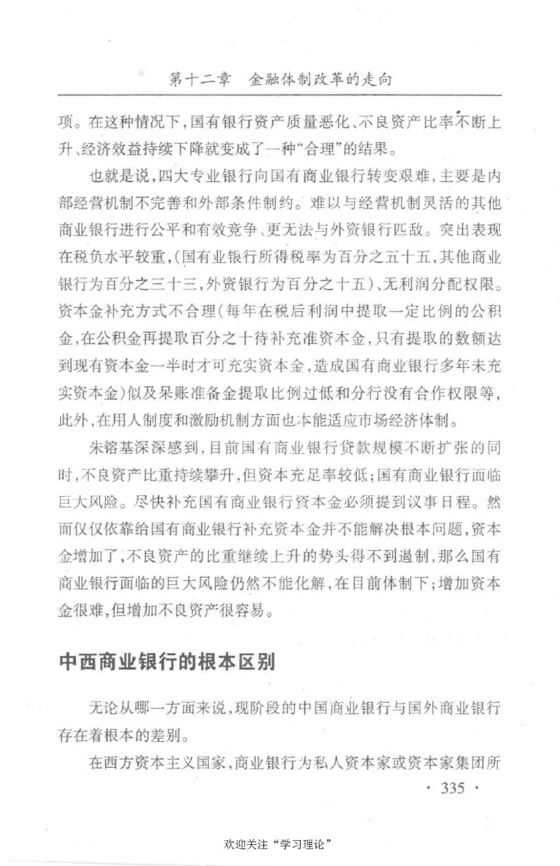 朱镕基传_绝版书_天涯系列_天涯神贴高阶合集_稀缺内容_领导人物传记大全