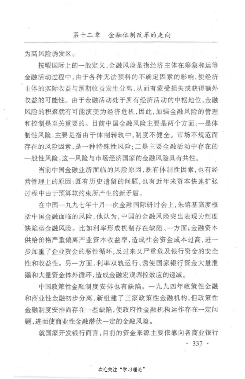 朱镕基传_绝版书_天涯系列_天涯神贴高阶合集_稀缺内容_领导人物传记大全