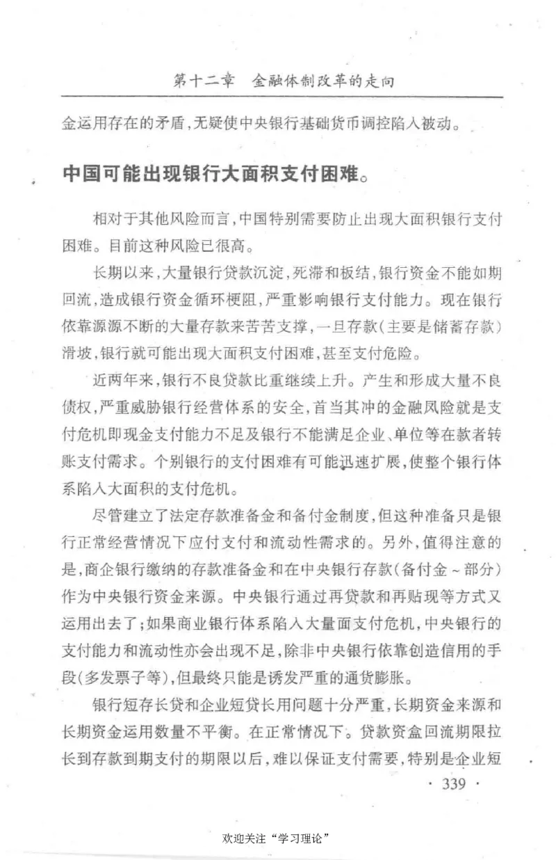 朱镕基传_绝版书_天涯系列_天涯神贴高阶合集_稀缺内容_领导人物传记大全