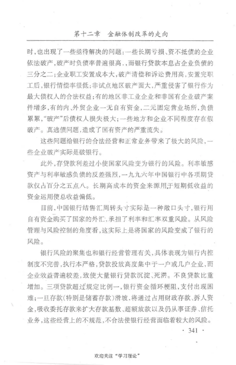 朱镕基传_绝版书_天涯系列_天涯神贴高阶合集_稀缺内容_领导人物传记大全