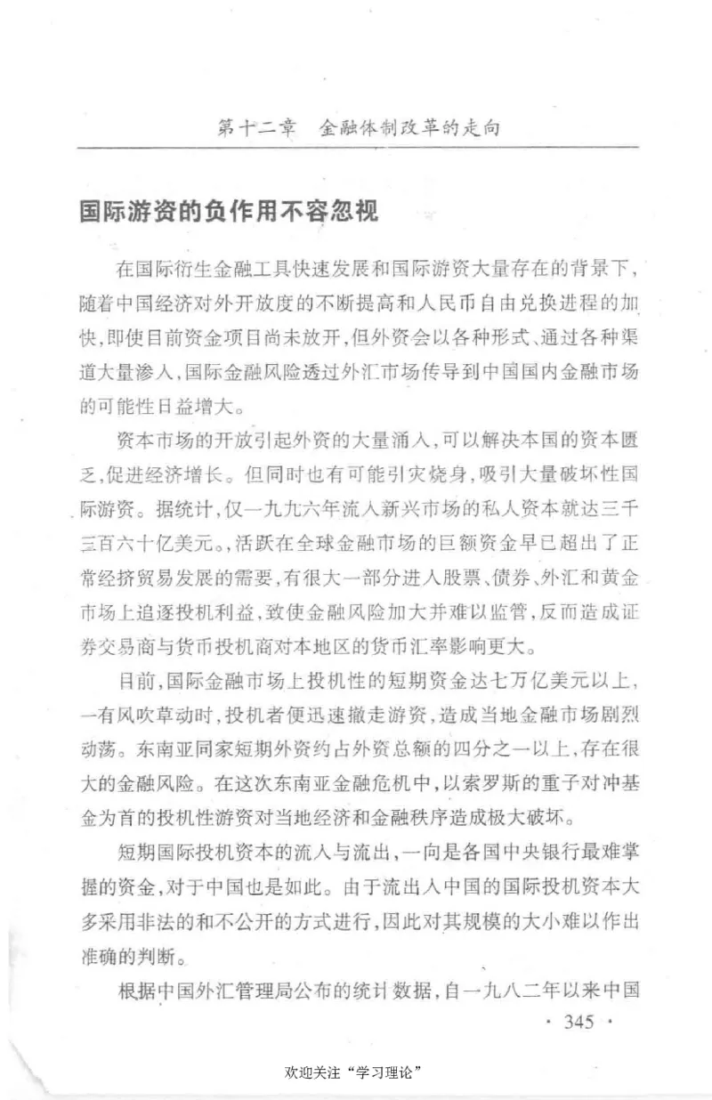 朱镕基传_绝版书_天涯系列_天涯神贴高阶合集_稀缺内容_领导人物传记大全