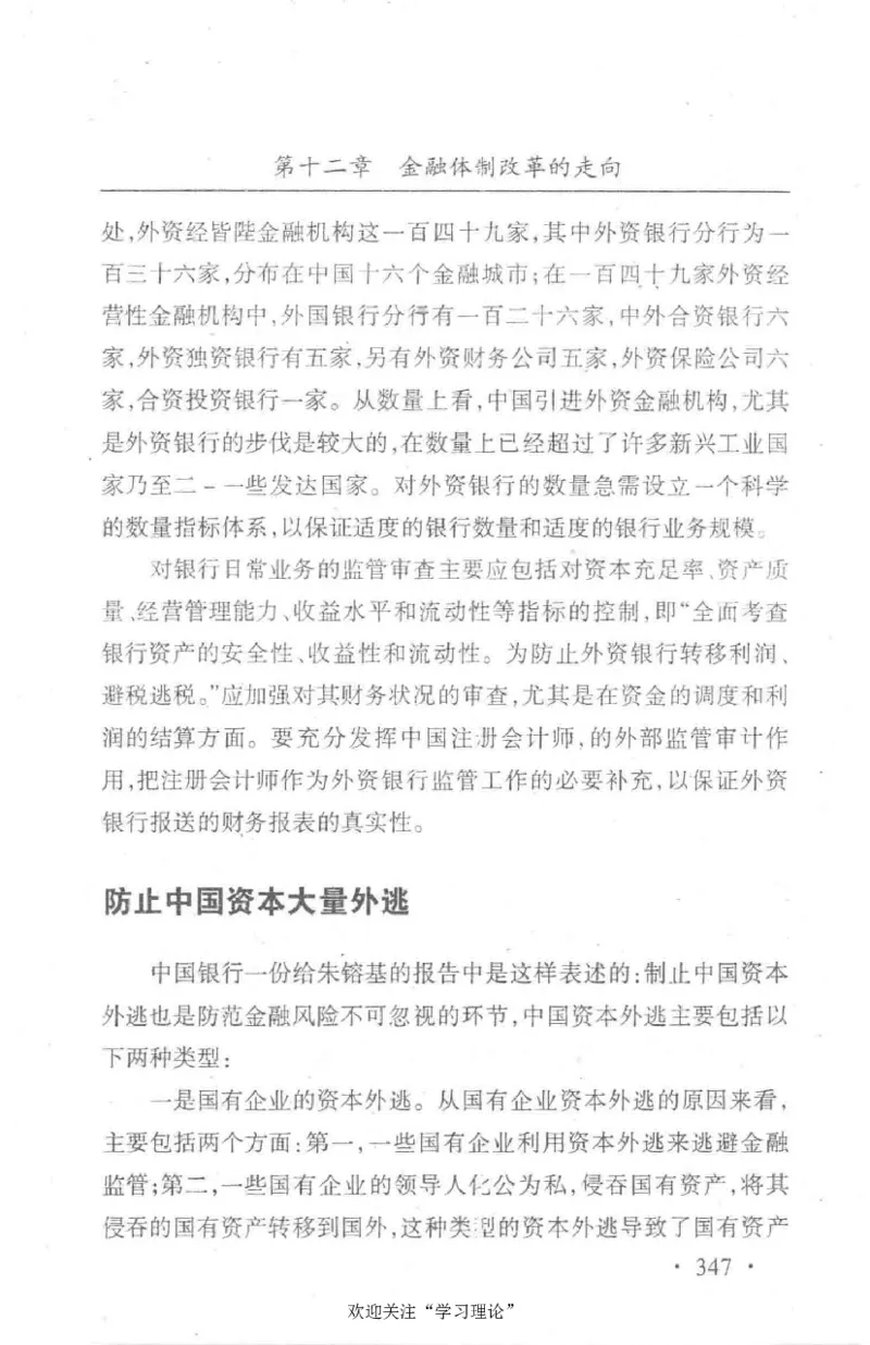 朱镕基传_绝版书_天涯系列_天涯神贴高阶合集_稀缺内容_领导人物传记大全