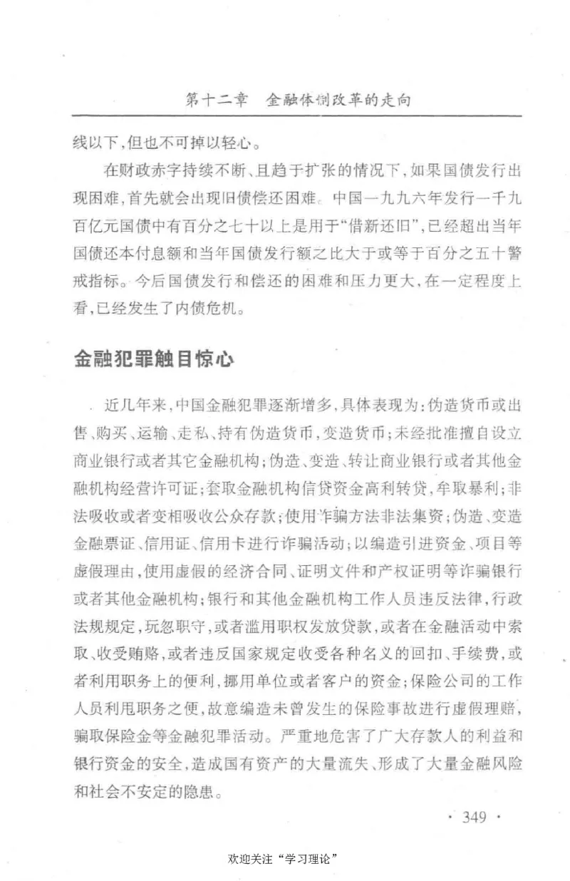 朱镕基传_绝版书_天涯系列_天涯神贴高阶合集_稀缺内容_领导人物传记大全