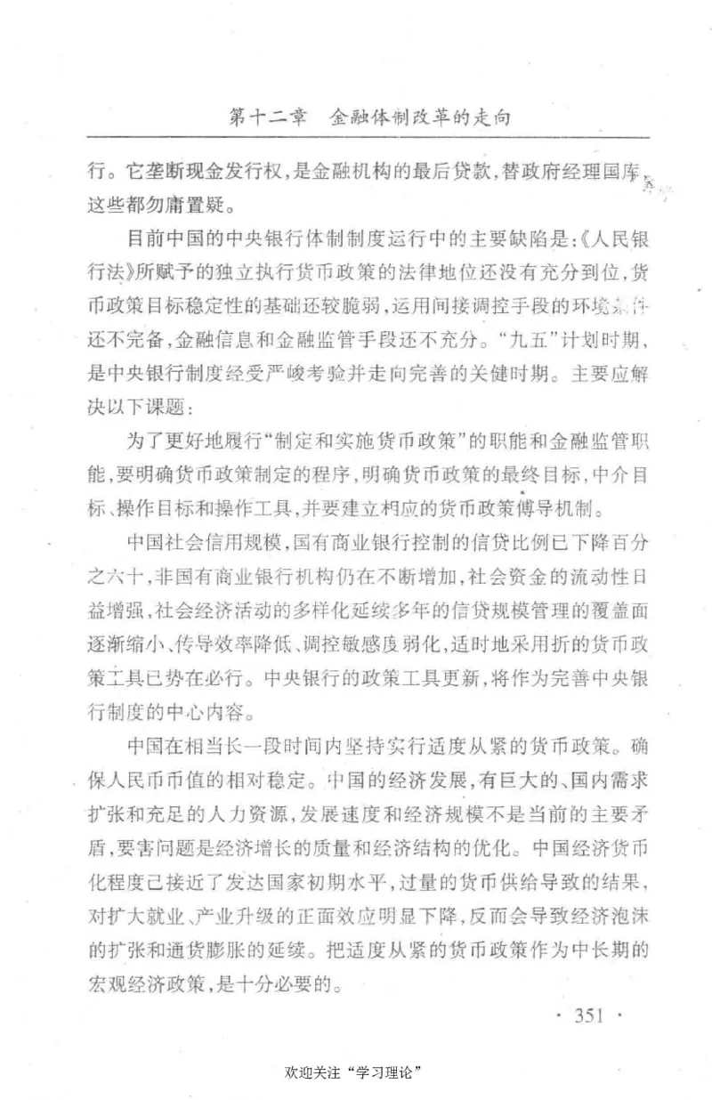 朱镕基传_绝版书_天涯系列_天涯神贴高阶合集_稀缺内容_领导人物传记大全