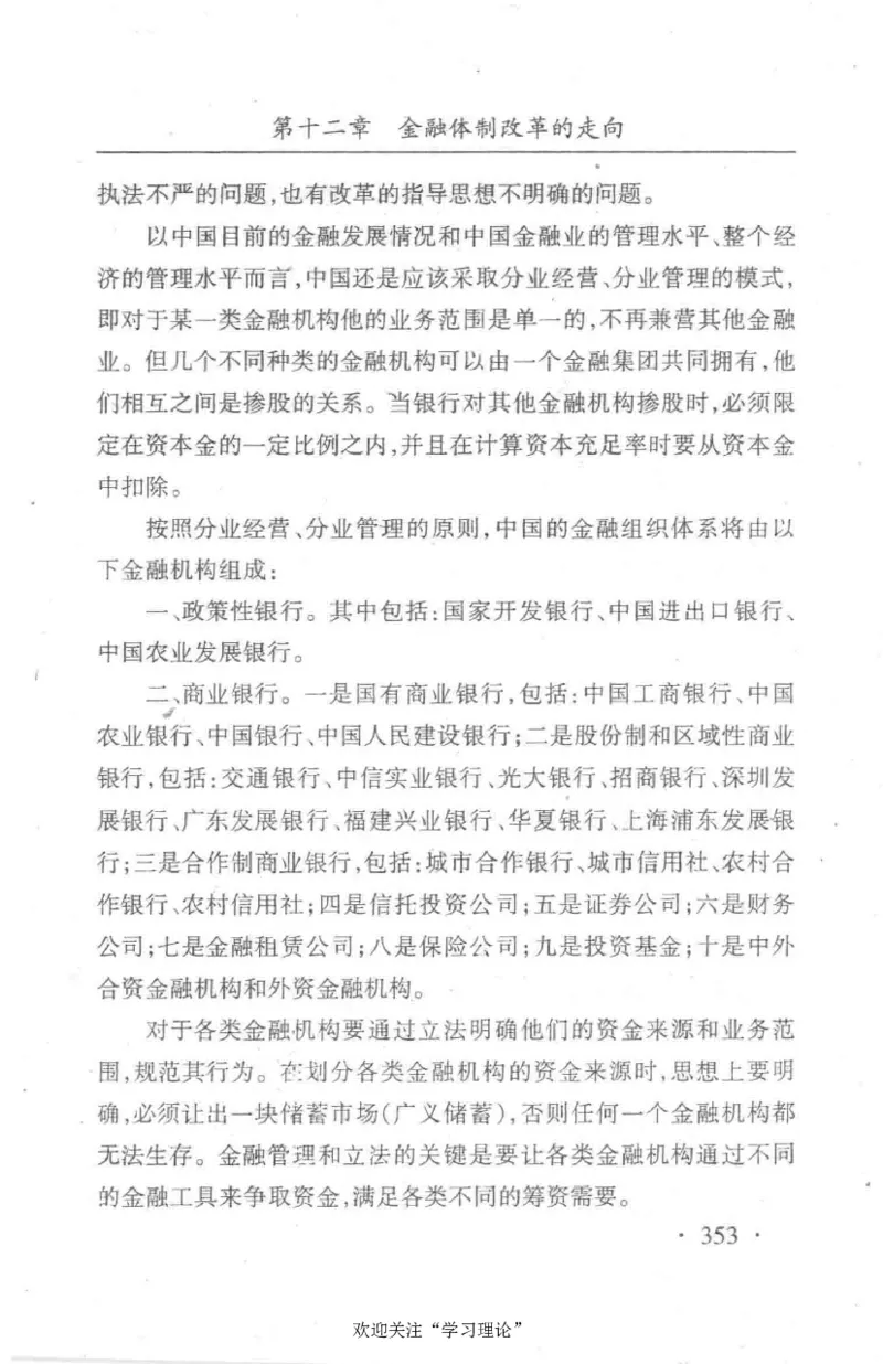 朱镕基传_绝版书_天涯系列_天涯神贴高阶合集_稀缺内容_领导人物传记大全