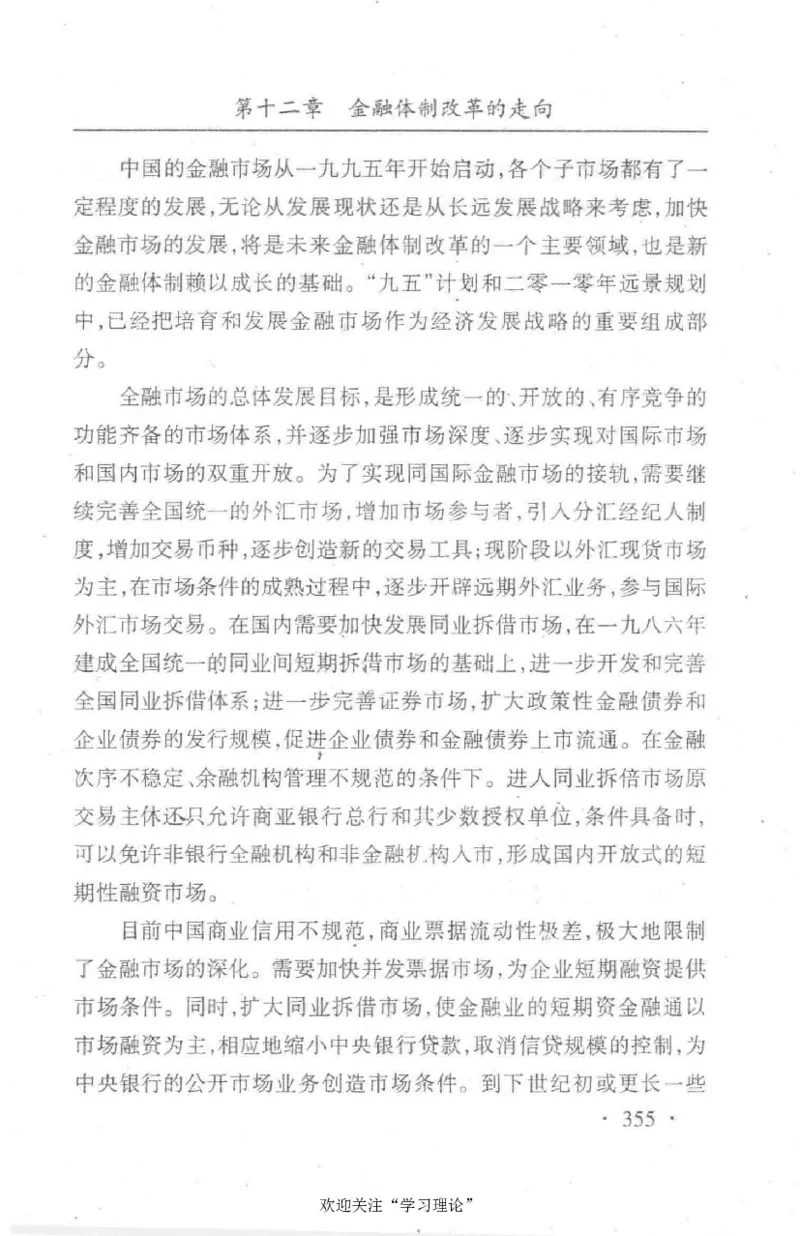 朱镕基传_绝版书_天涯系列_天涯神贴高阶合集_稀缺内容_领导人物传记大全