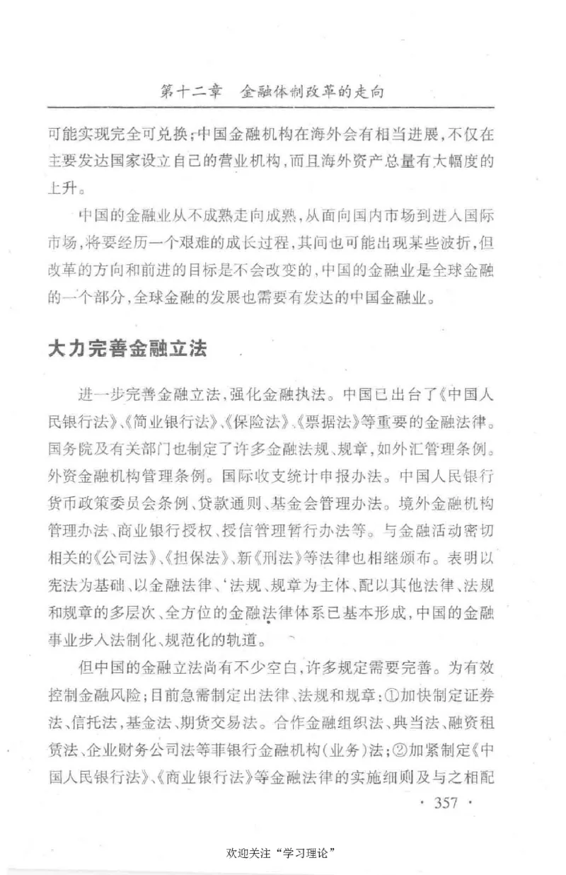 朱镕基传_绝版书_天涯系列_天涯神贴高阶合集_稀缺内容_领导人物传记大全