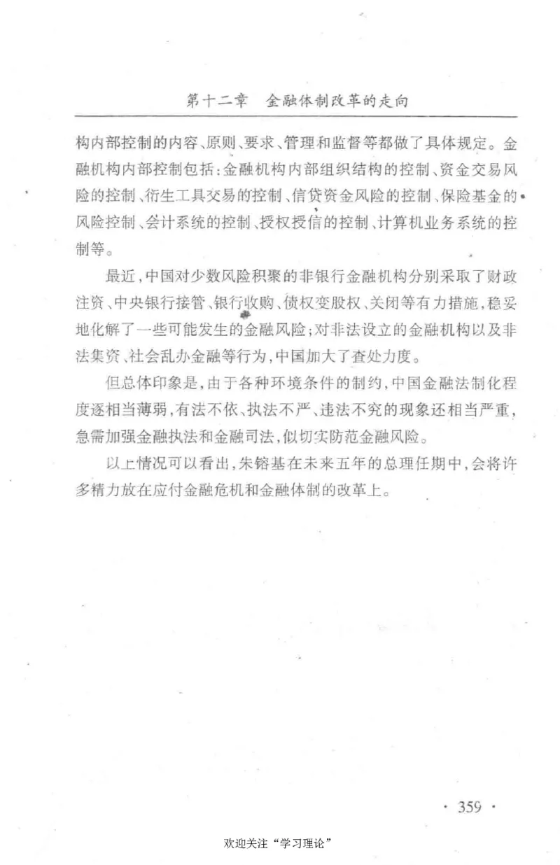朱镕基传_绝版书_天涯系列_天涯神贴高阶合集_稀缺内容_领导人物传记大全