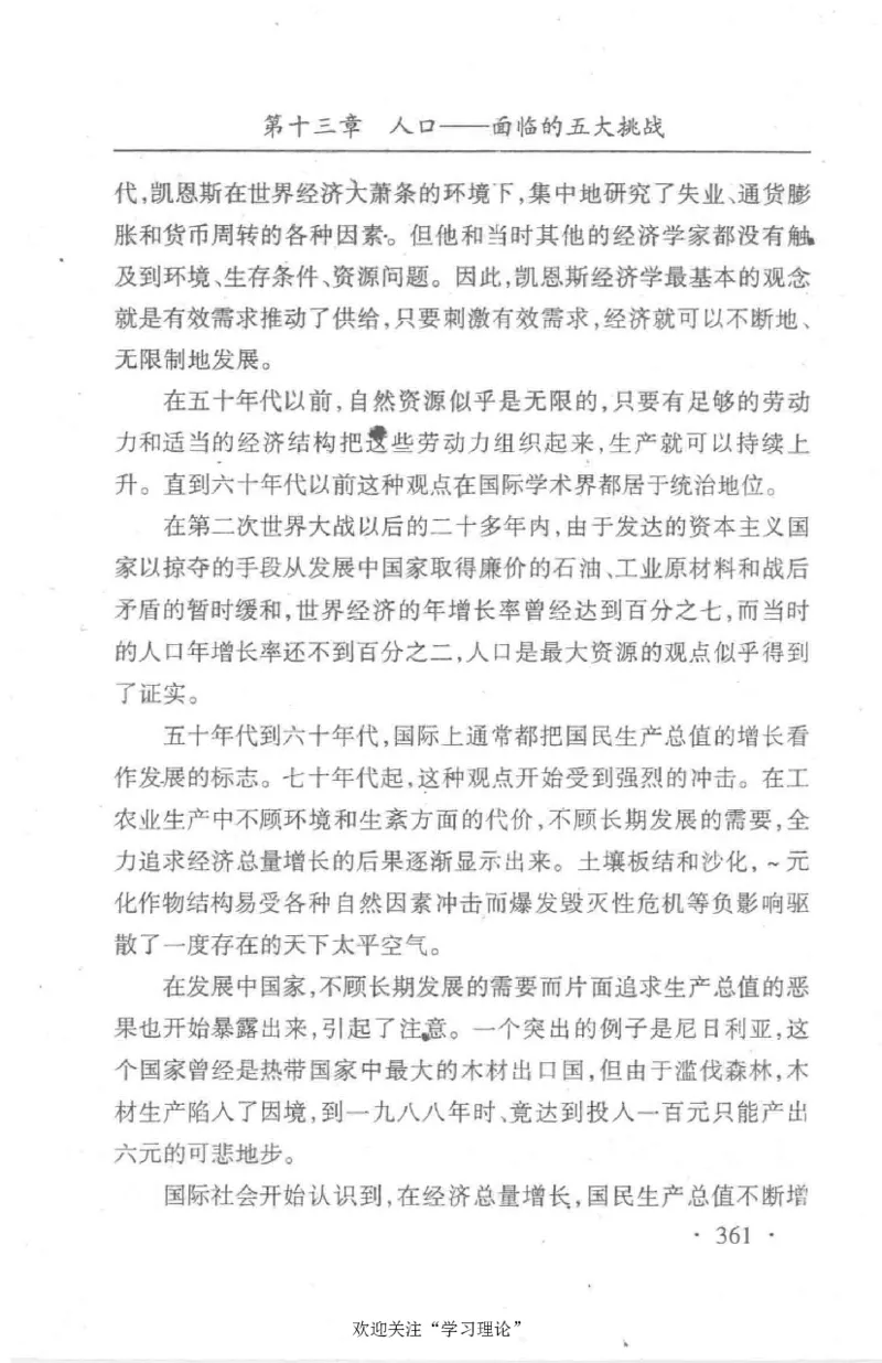 朱镕基传_绝版书_天涯系列_天涯神贴高阶合集_稀缺内容_领导人物传记大全